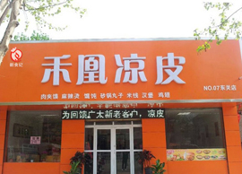 成功創(chuàng)業(yè)