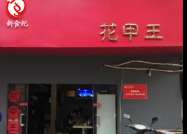 成功創(chuàng)業(yè)