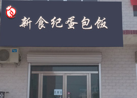 成功創(chuàng)業(yè)
