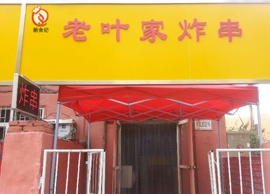 成功創(chuàng)業(yè)