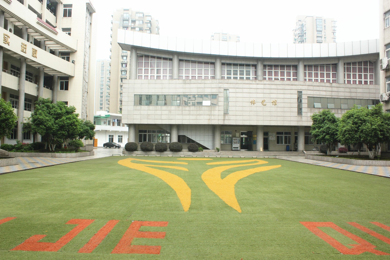 學校環(huán)境