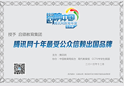 學校榮譽