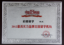 學校榮譽