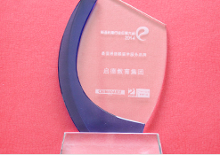 學校榮譽