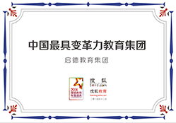 學校榮譽