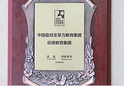 學校榮譽
