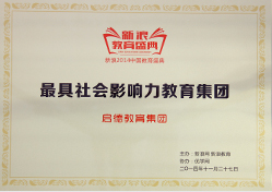 學校榮譽