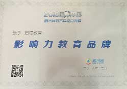 學校榮譽