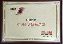 學校榮譽