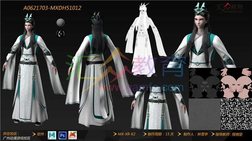 動(dòng)漫設(shè)計(jì)