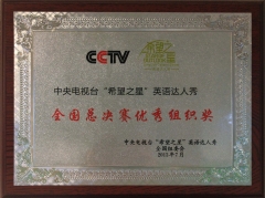 學(xué)校榮譽