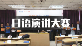 南京昂立日語
