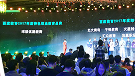 南京優(yōu)路教育年會