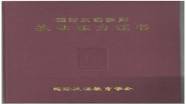 南京金陵國際語言
