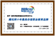 南京新世界教育榮譽(yù)資質(zhì)