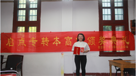 南京南師啟點(diǎn)教育學(xué)員