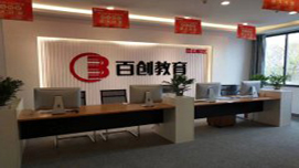 南京百創(chuàng)教育教學(xué)環(huán)境