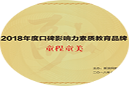 南京童程童美少兒編程榮譽資質(zhì)