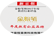 南京童程童美少兒編程榮譽資質(zhì)