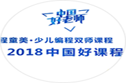南京童程童美少兒編程榮譽資質(zhì)