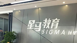 南京星馬教育教學環(huán)境