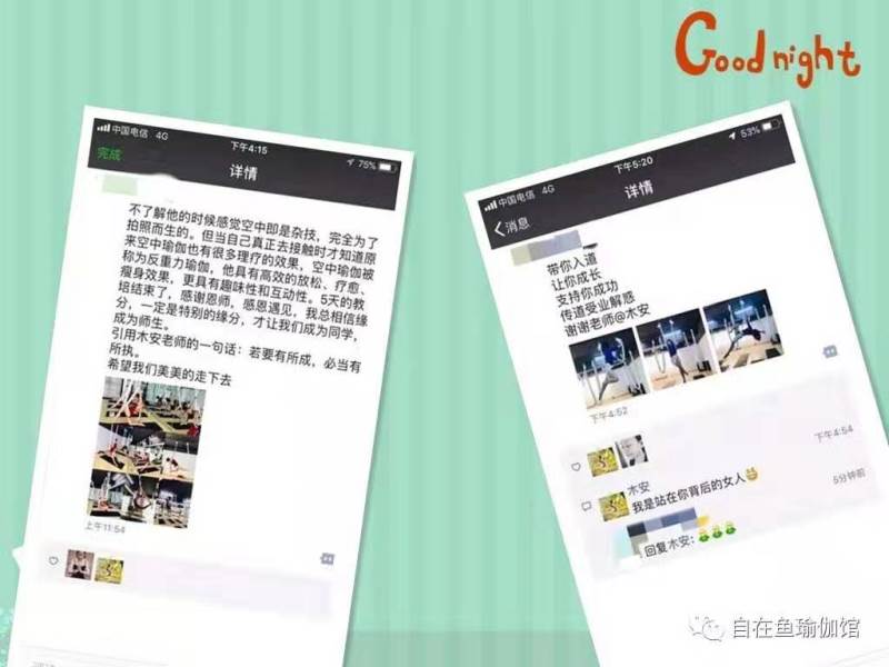學(xué)員反饋二