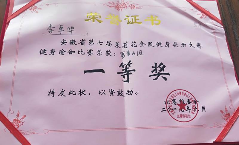 一等獎榮譽(yù)