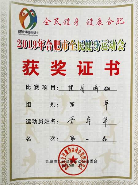 “男單”獲獎證書