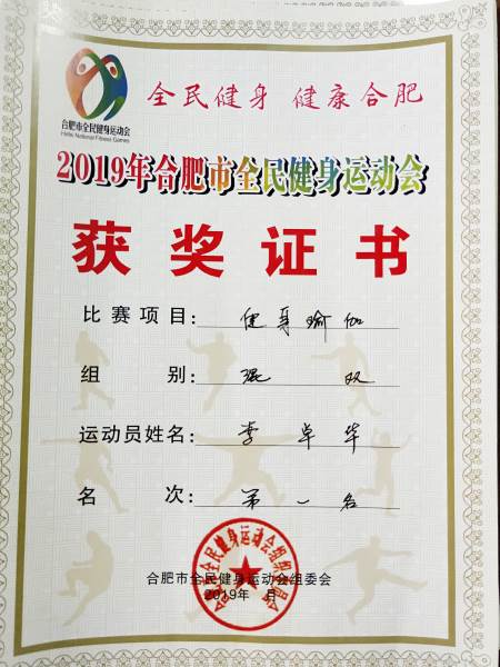“混雙”獲獎證書