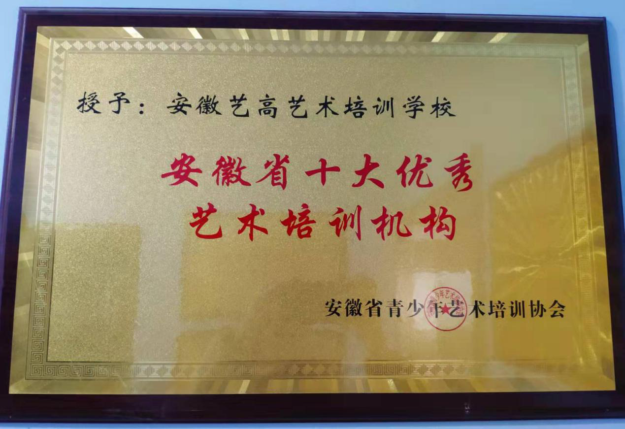 學(xué)校榮譽(yù)二