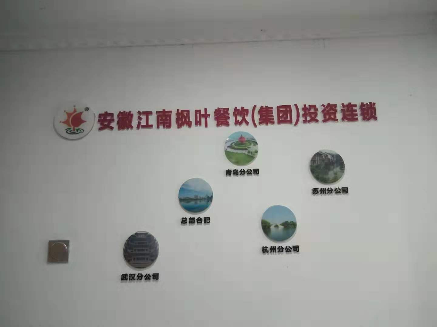 中心投資連鎖發(fā)展