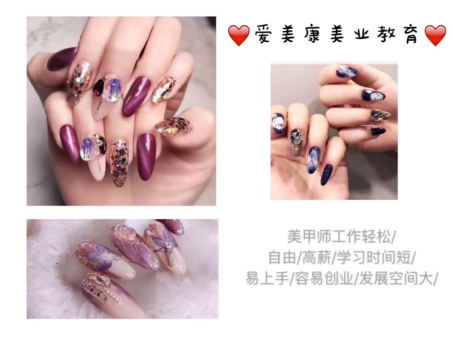 美甲作品七