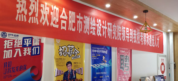 廣告墻