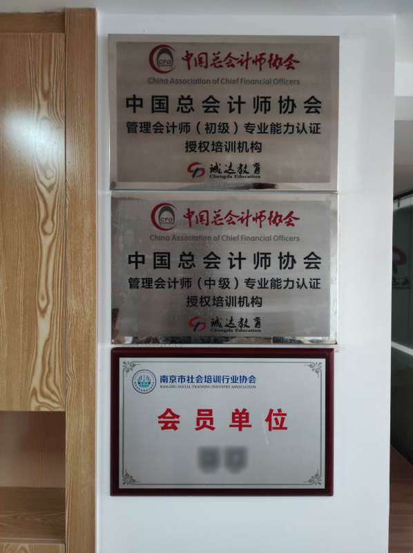 榮譽墻
