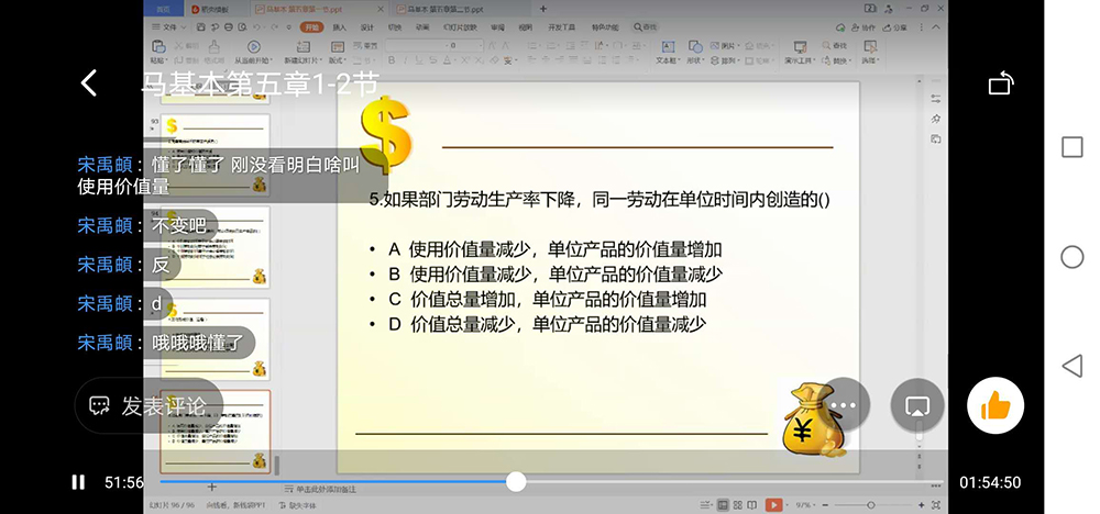 專(zhuān)業(yè)課一對(duì)一線上教學(xué)一