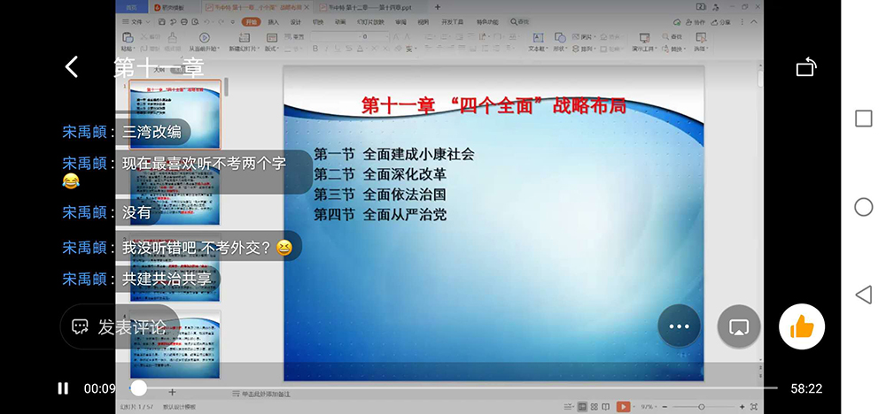 專(zhuān)業(yè)課一對(duì)一線上教學(xué)二