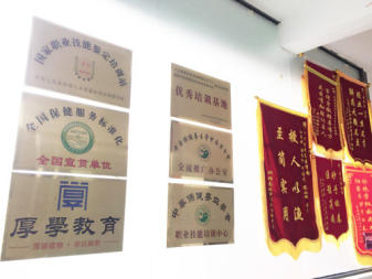 榮譽(yù)墻