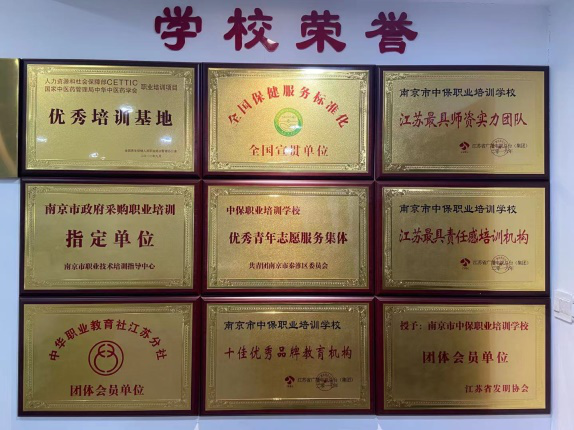 學(xué)校榮譽(yù)