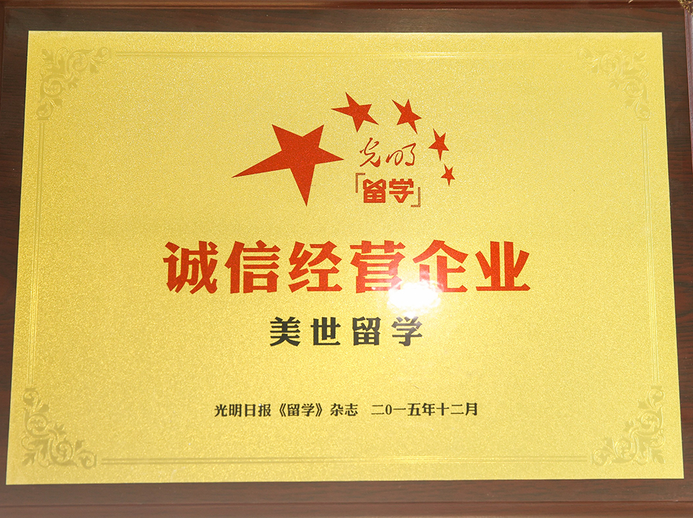 榮譽(yù)八