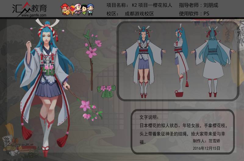 學(xué)員作品