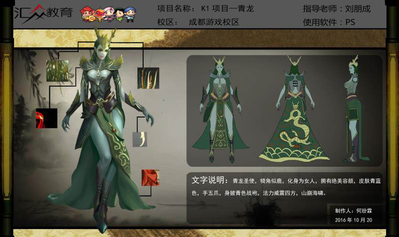 學(xué)員作品