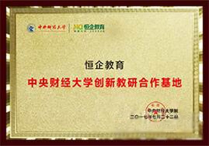 榮譽(yù)四