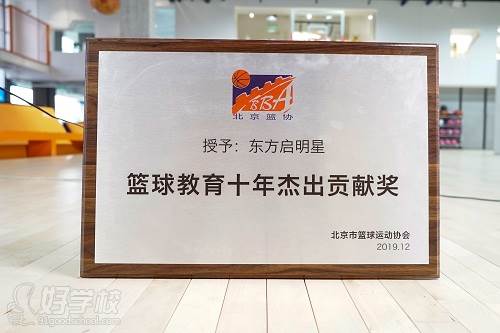 北京市籃球運動協(xié)會