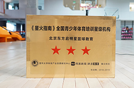 榮譽
