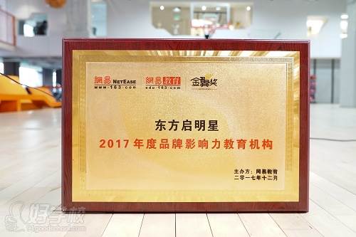 網(wǎng)易教育