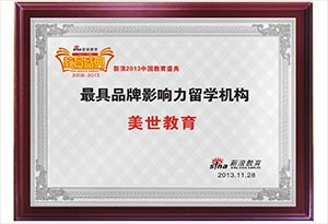留學(xué)機(jī)構(gòu)