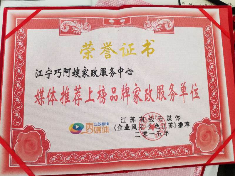 榮譽(yù)四