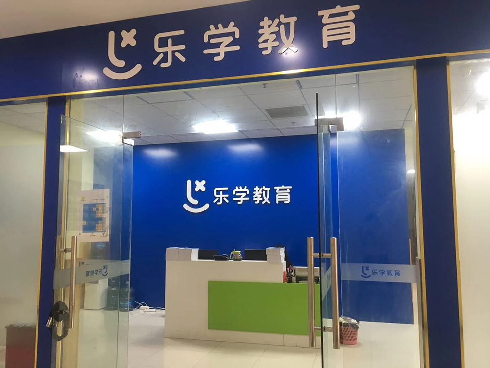 前臺門口