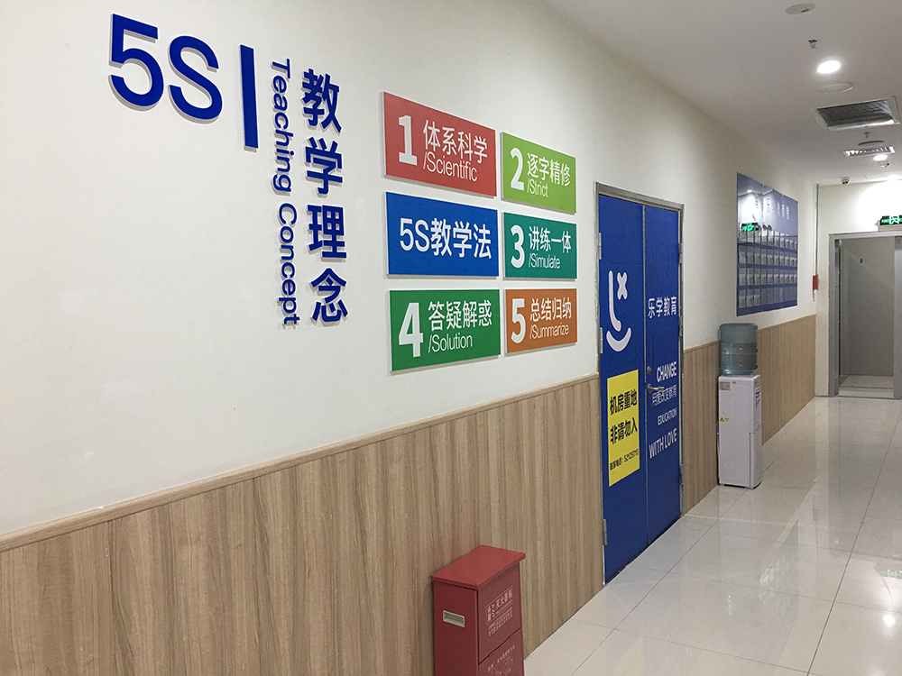 教學理念照片墻