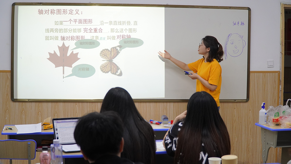 老師授課